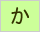 生命保険/損害保険用語辞典:か