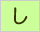 生命保険/損害保険用語辞典:し
