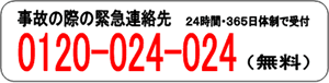 あいおい損保